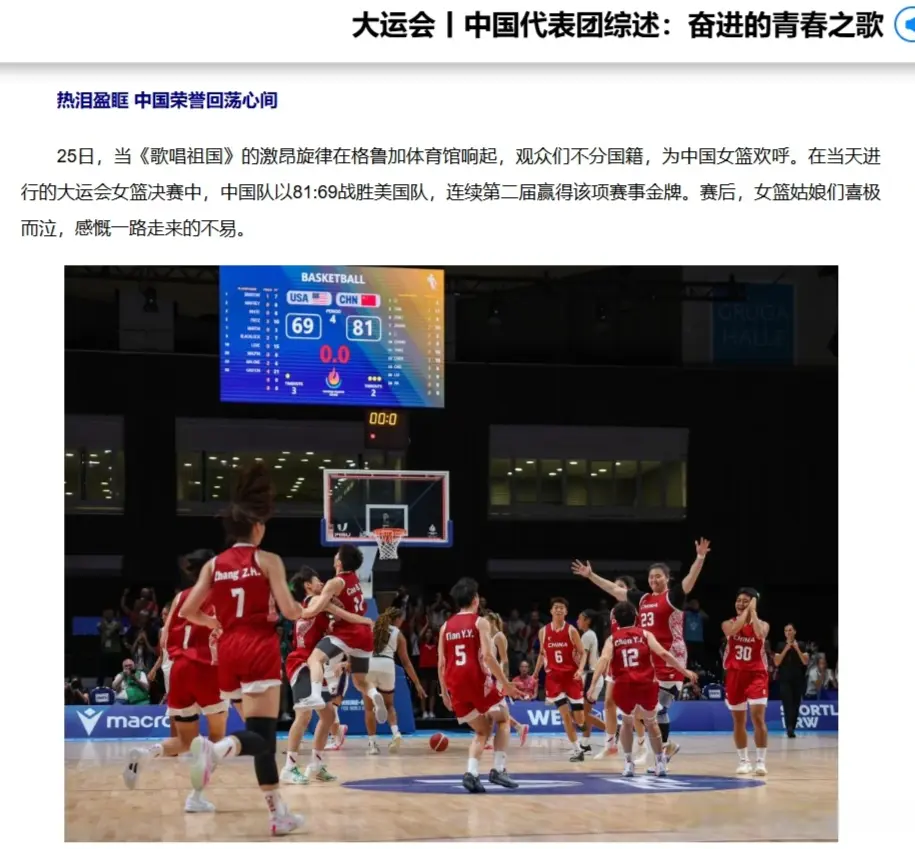 AA, 声了, 体育总局的 AA, 声了, 体育总局的