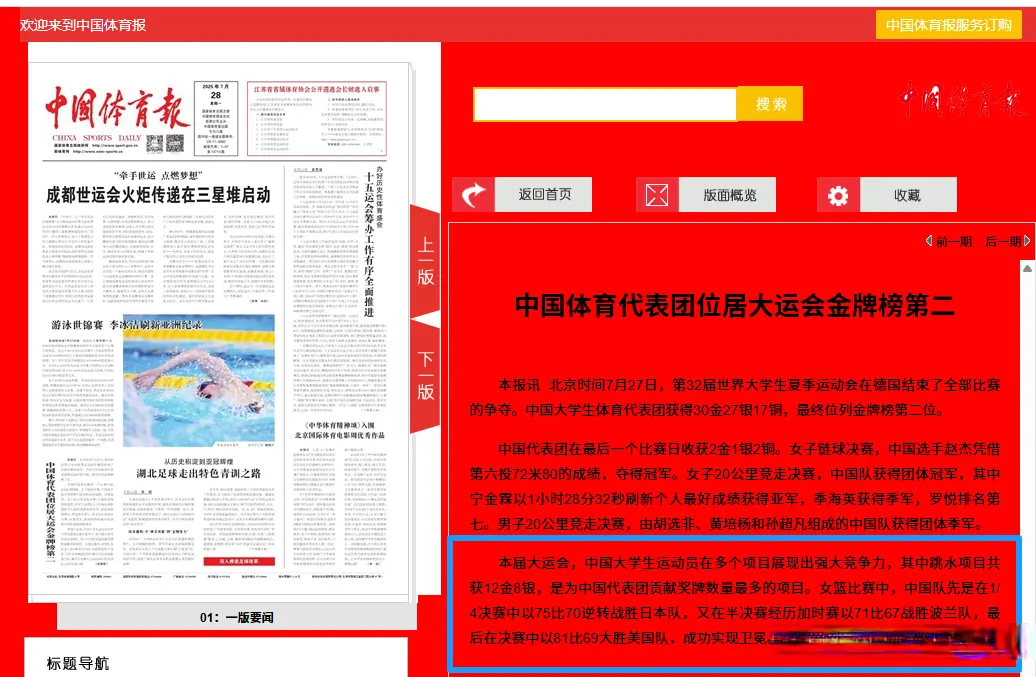 在刘禹彤这, 篮的比赛 在刘禹彤这, 篮的比赛