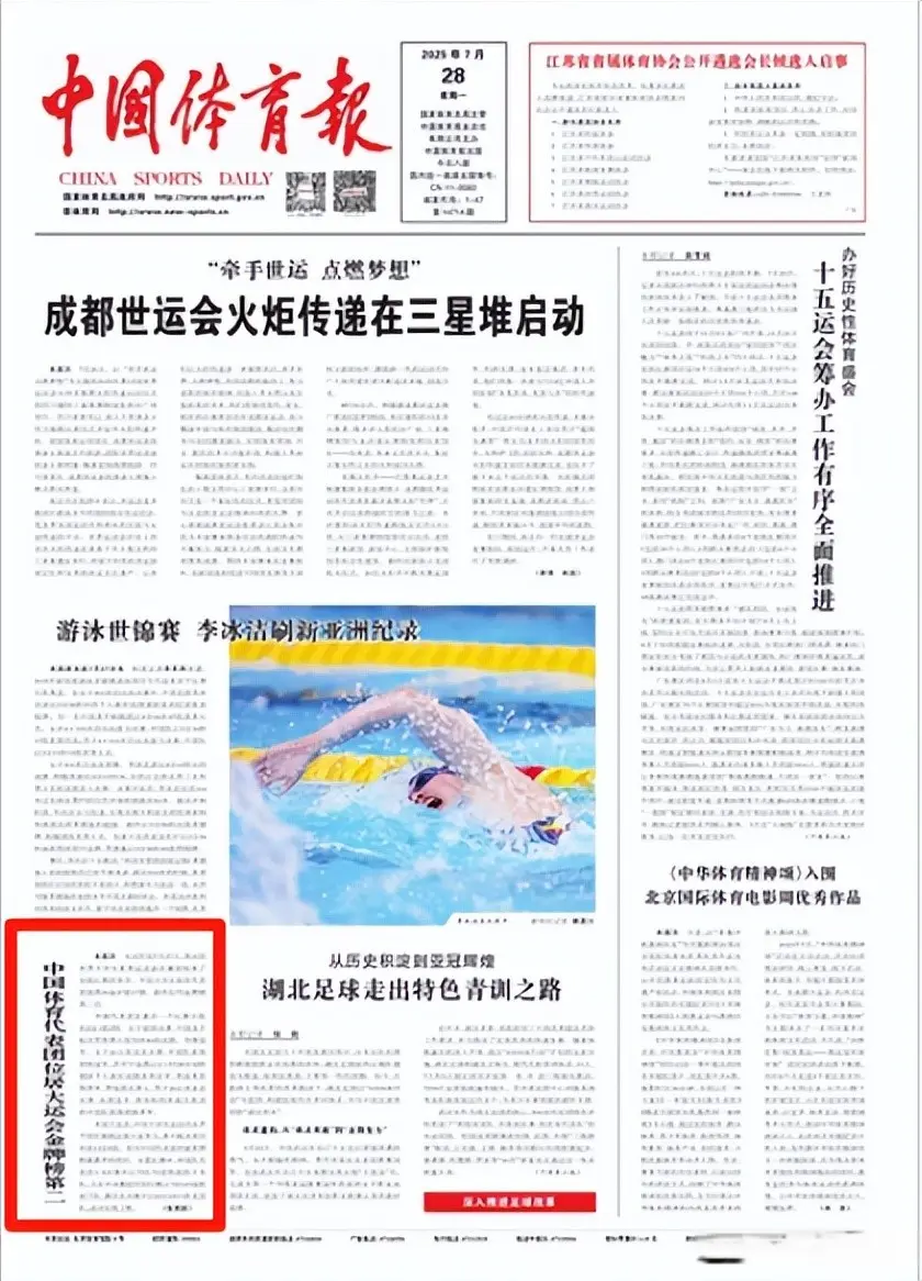 育报, 声了, 生运动会女 育报, 声了, 生运动会女